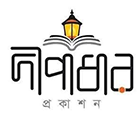 দীপাধার প্রকাশন